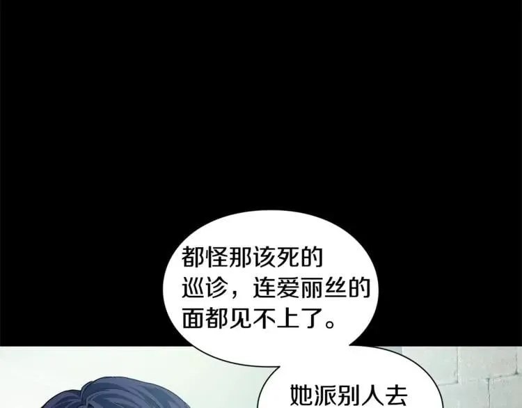 第74话 解决烦恼 第37页