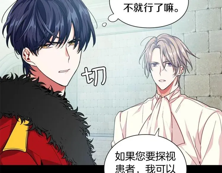 第74话 解决烦恼 第38页