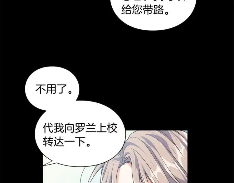 第74话 解决烦恼 第39页