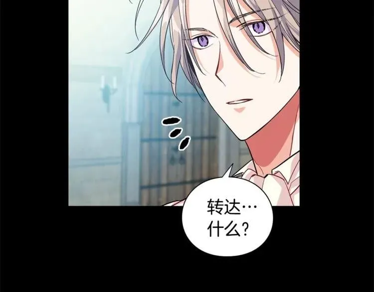 第74话 解决烦恼 第40页