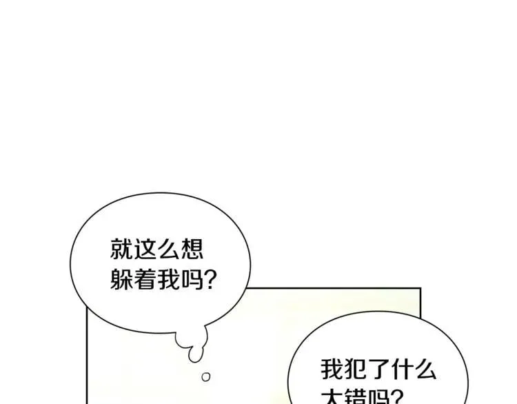第74话 解决烦恼 第45页