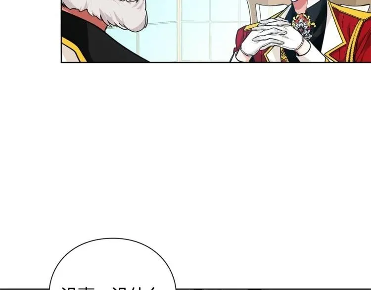 第74话 解决烦恼 第48页