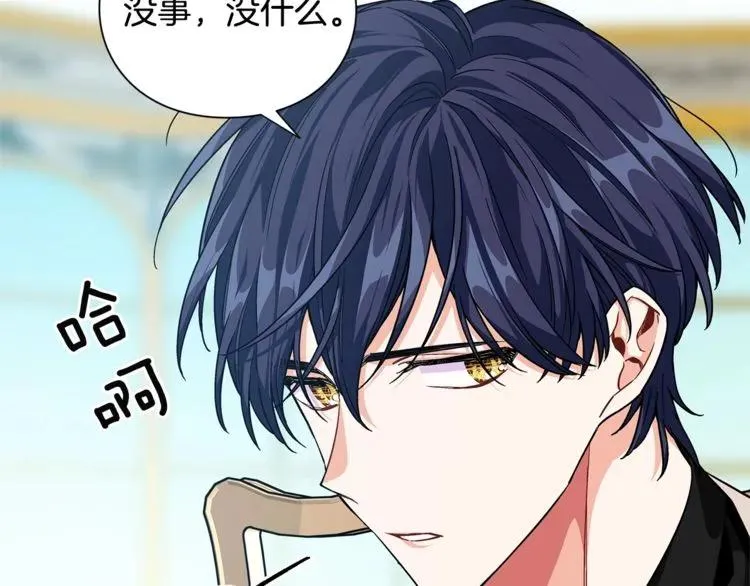 第74话 解决烦恼 第49页