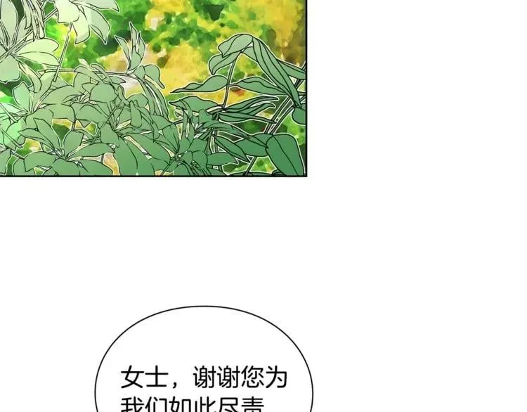 第74话 解决烦恼 第53页