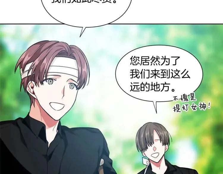 第74话 解决烦恼 第54页