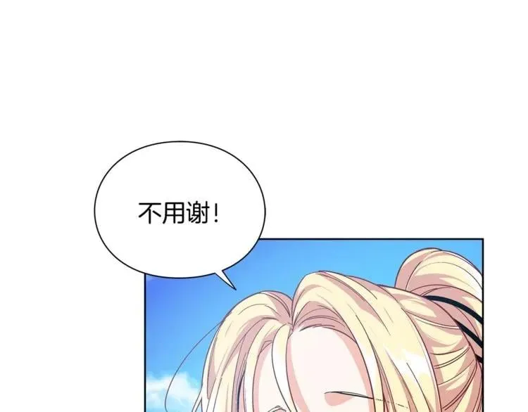 第74话 解决烦恼 第56页