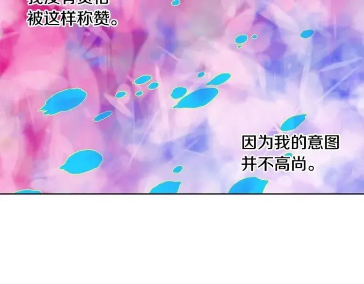 第74话 解决烦恼 第59页