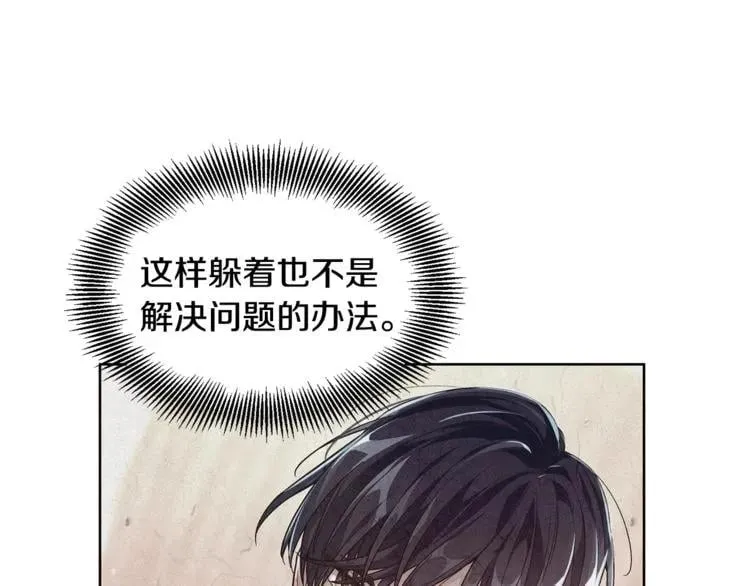 第74话 解决烦恼 第60页