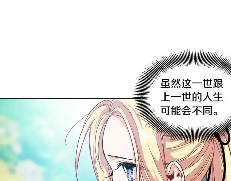 第74话 解决烦恼 第62页