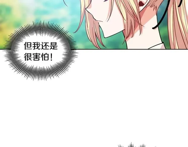 第74话 解决烦恼 第63页