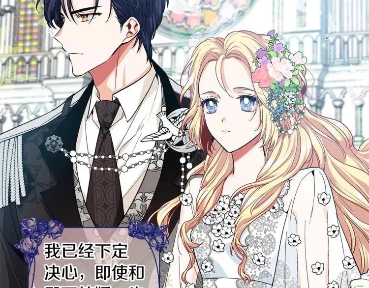 第74话 解决烦恼 第69页
