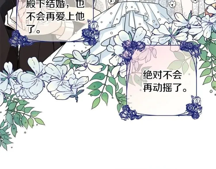 第74话 解决烦恼 第70页