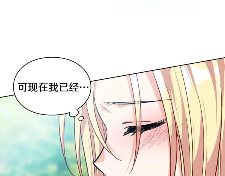 第74话 解决烦恼 第71页