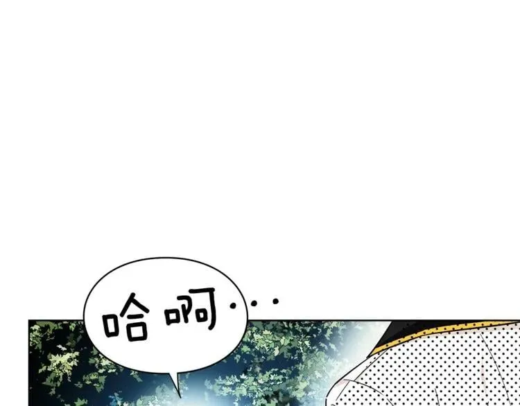第74话 解决烦恼 第76页