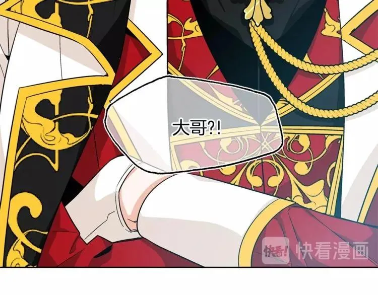第74话 解决烦恼 第81页