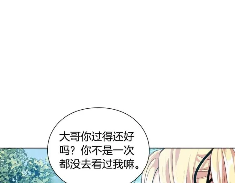 第74话 解决烦恼 第84页