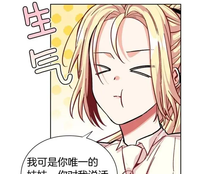 第74话 解决烦恼 第87页