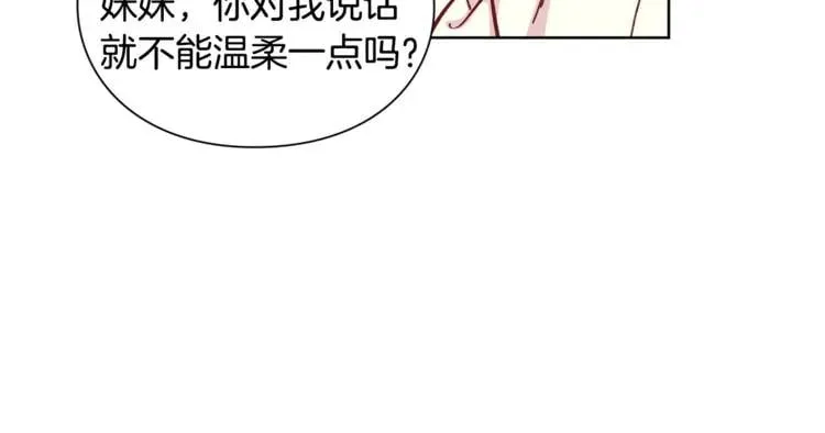 第74话 解决烦恼 第88页