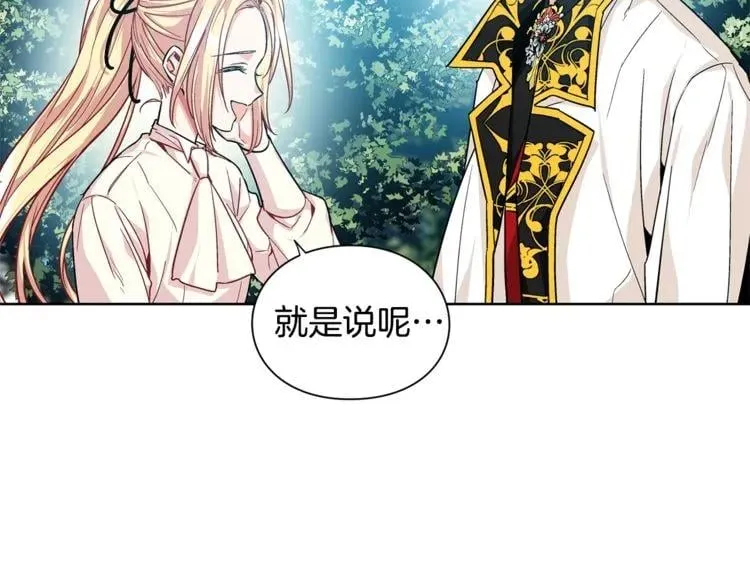 第74话 解决烦恼 第90页