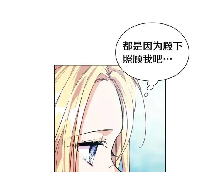 第74话 解决烦恼 第91页