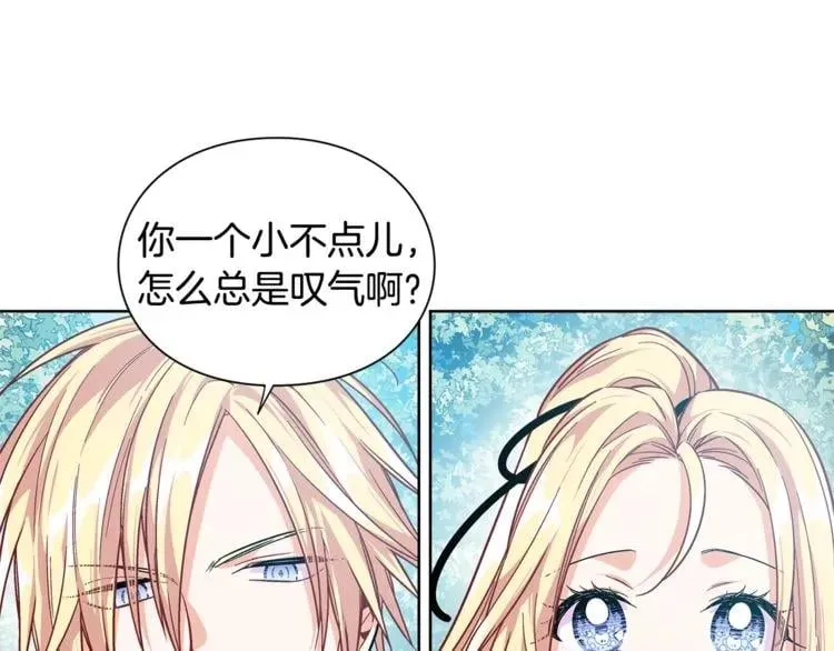 第74话 解决烦恼 第93页