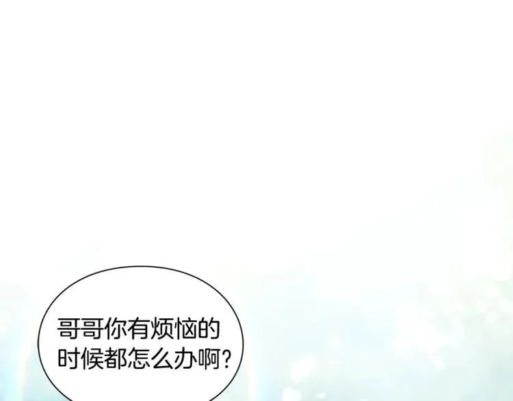 第74话 解决烦恼 第95页