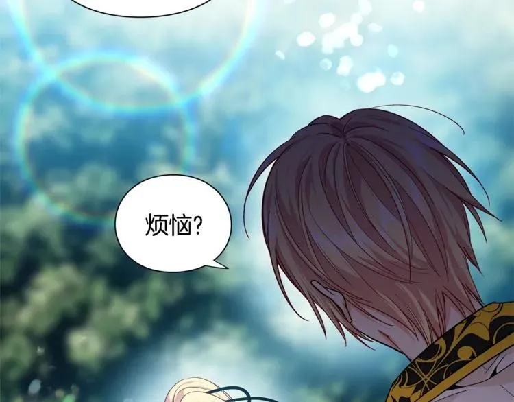 第74话 解决烦恼 第96页