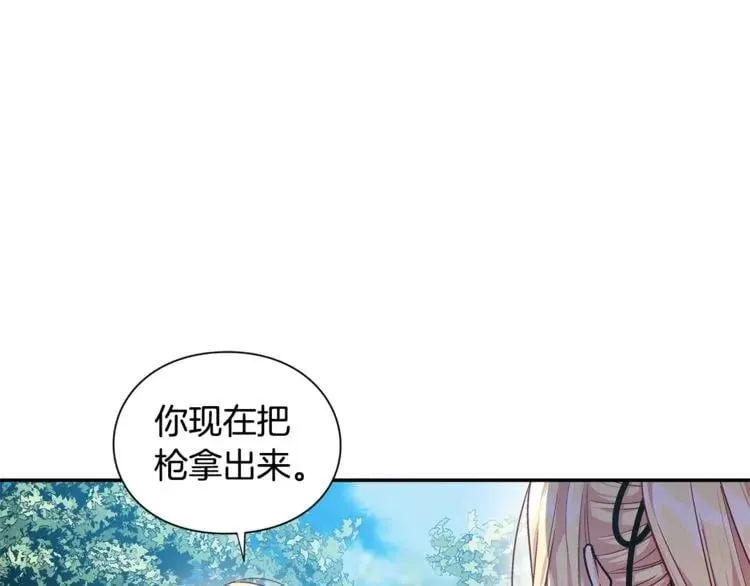 第74话 解决烦恼 第101页