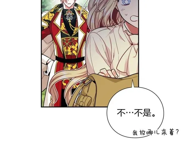 第74话 解决烦恼 第104页