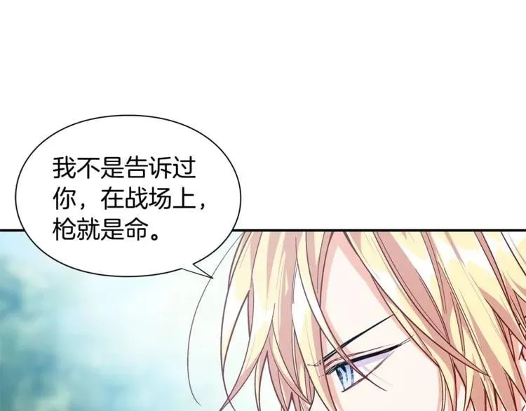 第74话 解决烦恼 第105页