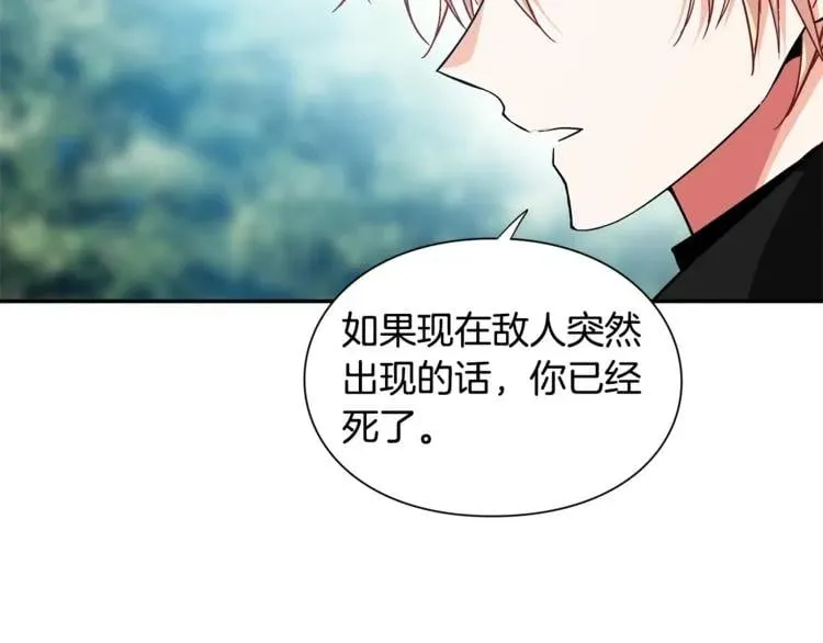 第74话 解决烦恼 第106页