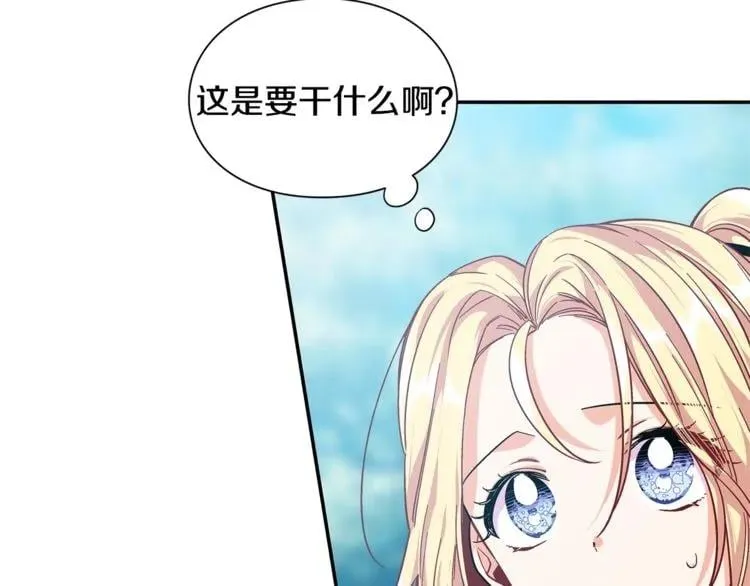 第74话 解决烦恼 第112页