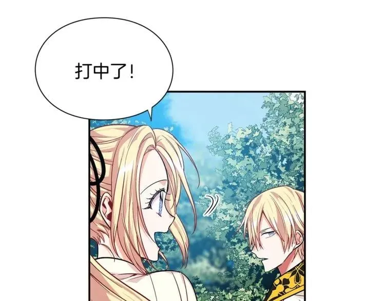 第74话 解决烦恼 第116页