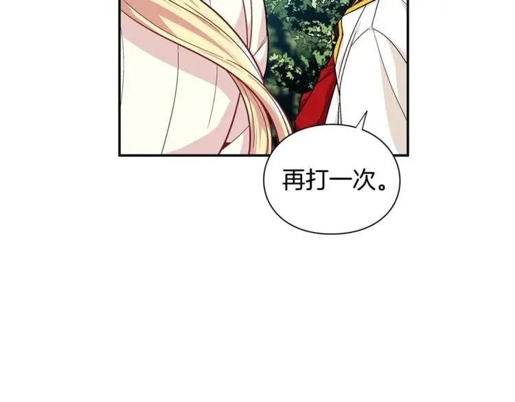 第74话 解决烦恼 第117页