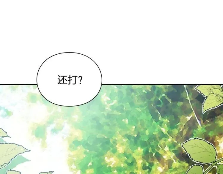 第74话 解决烦恼 第118页
