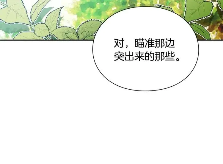 第74话 解决烦恼 第119页
