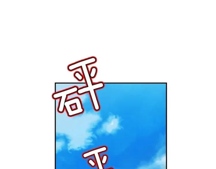 第74话 解决烦恼 第120页