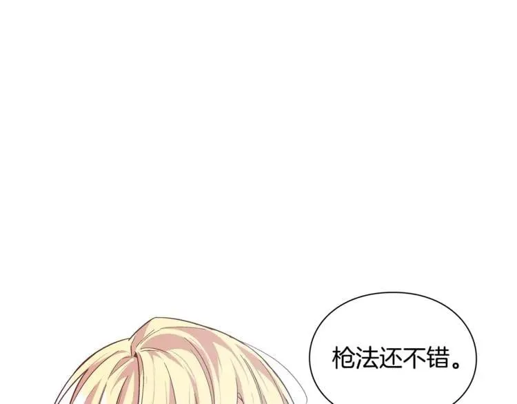 第74话 解决烦恼 第122页