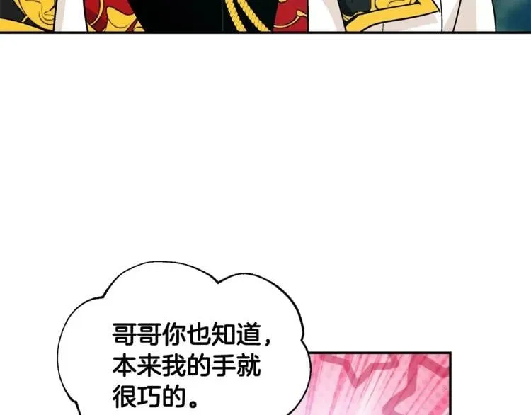 第74话 解决烦恼 第124页