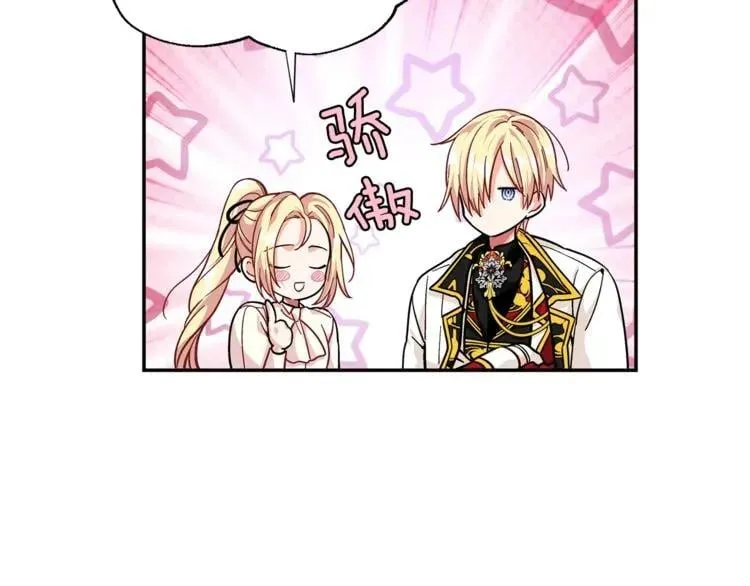 第74话 解决烦恼 第125页