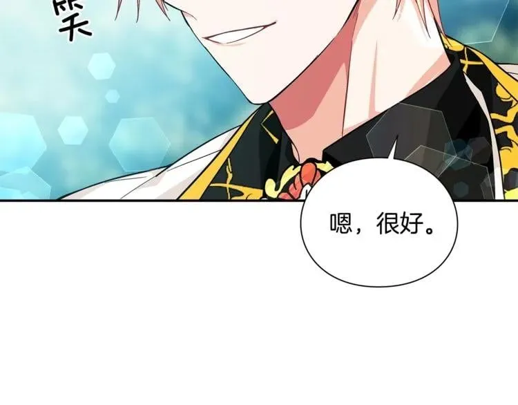 第74话 解决烦恼 第127页