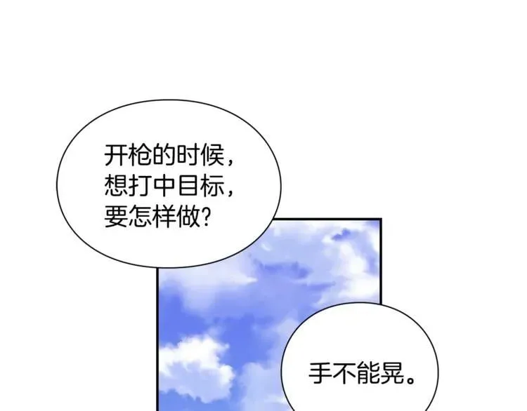 第74话 解决烦恼 第128页