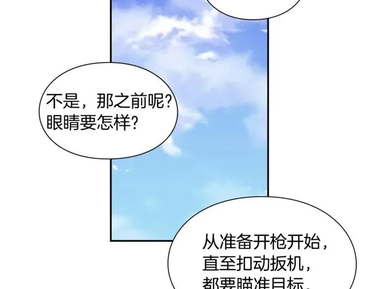 第74话 解决烦恼 第129页
