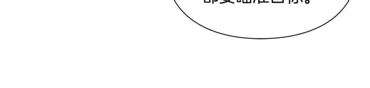 第74话 解决烦恼 第130页
