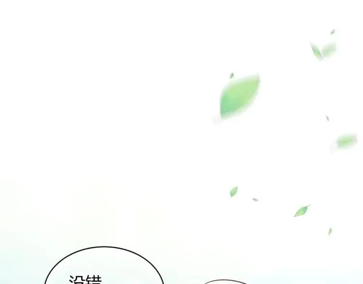 第74话 解决烦恼 第131页