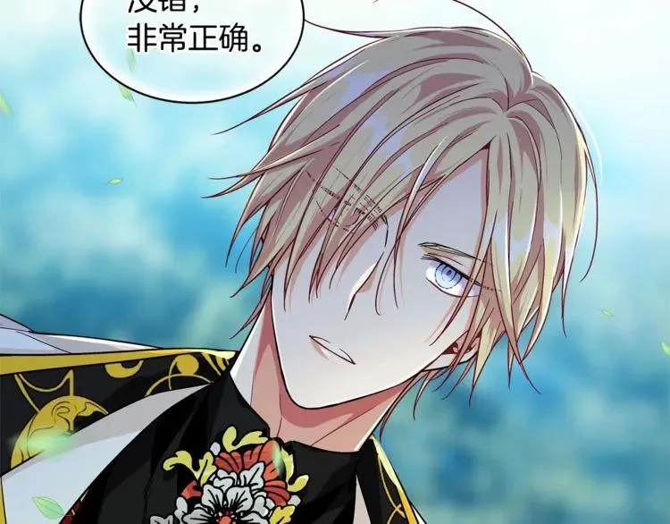 第74话 解决烦恼 第132页