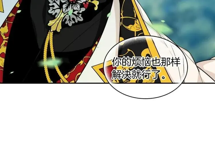 第74话 解决烦恼 第133页