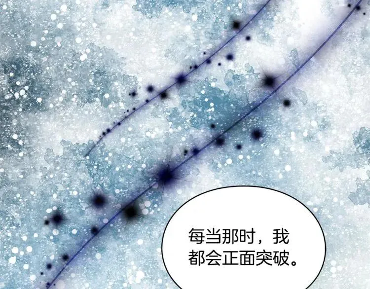 第74话 解决烦恼 第137页