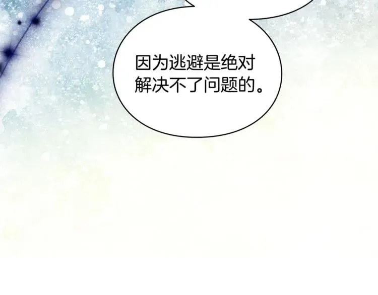第74话 解决烦恼 第138页