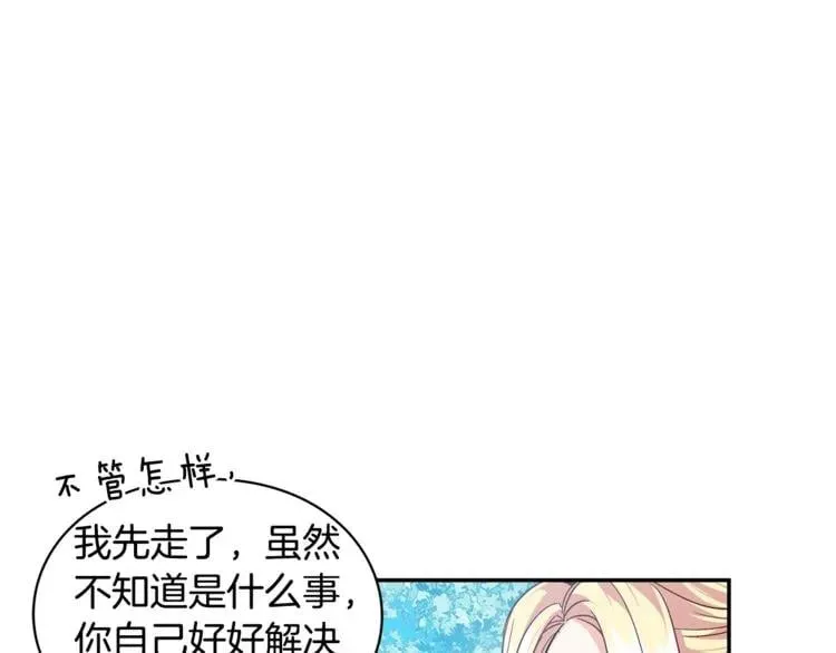 第74话 解决烦恼 第139页